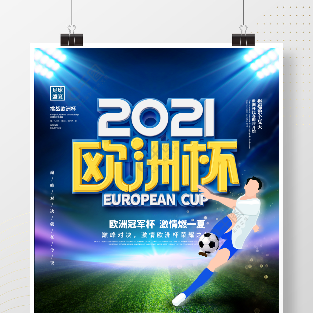 曼联俱乐